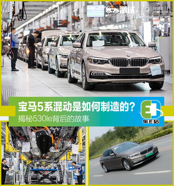 宝马5系,宝马5系混动 宝马5系,宝马5系混动