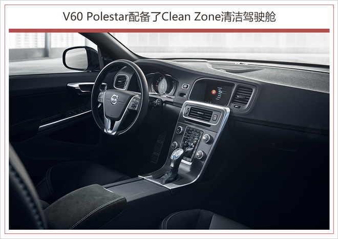 沃尔沃S60/V60 Polestar