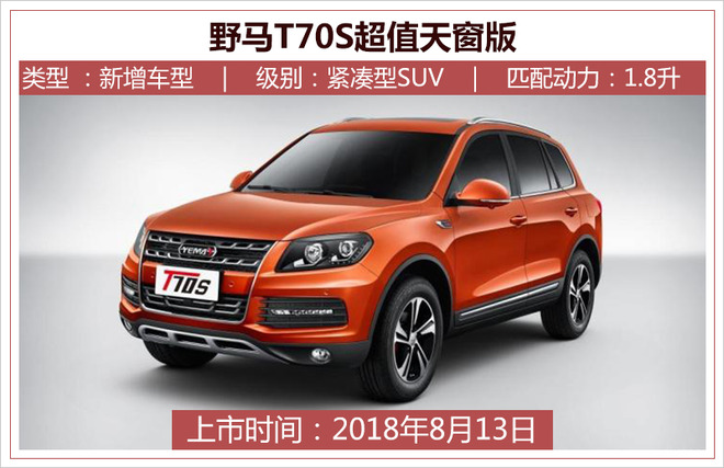 新车，自主品牌，下周4款自自主品牌车上市