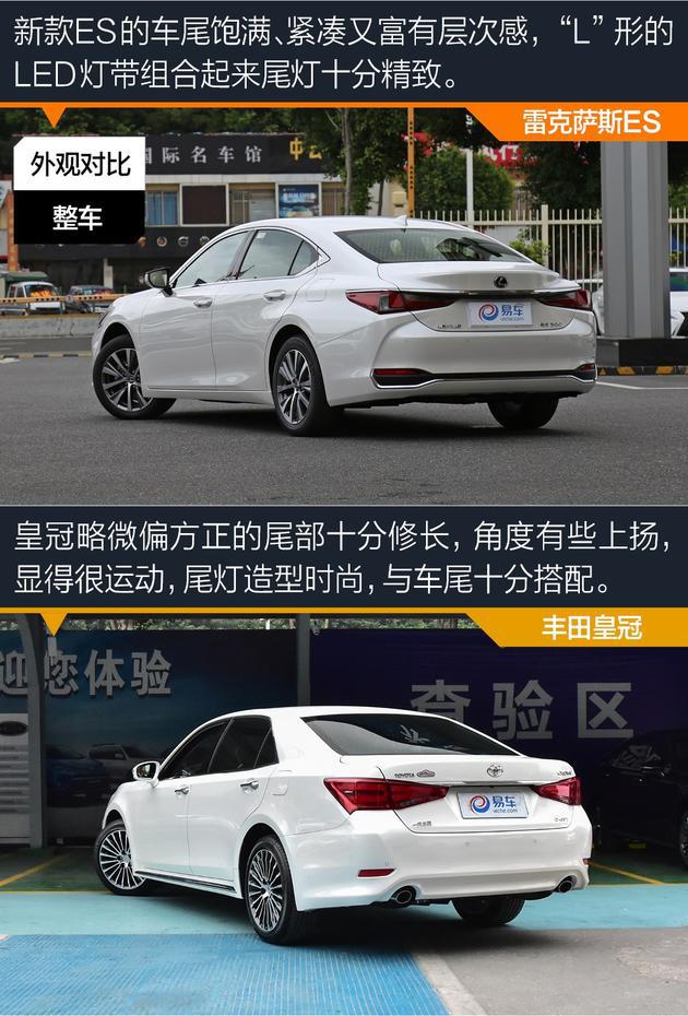 雷克萨斯ES对比丰田皇冠 雷克萨斯ES对比丰田皇冠
