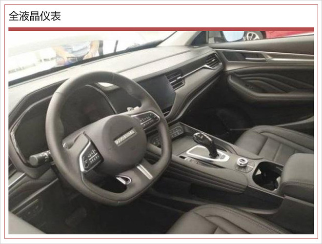 哈弗F7配置
