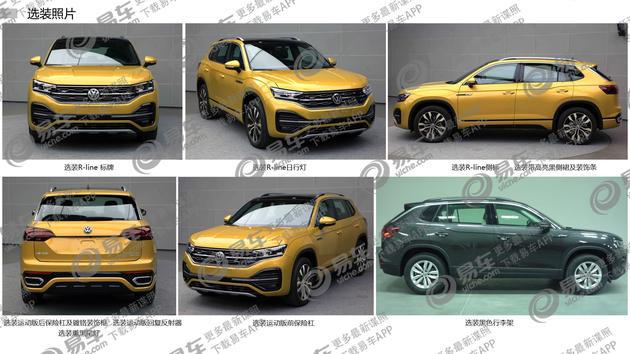 一汽-大众TAYRON配置,一汽-大众TAYRON上市