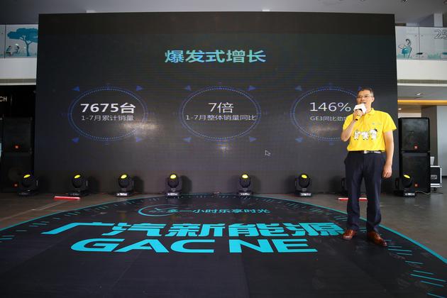 广汽新能源GE3上市,广汽新能源车联AI