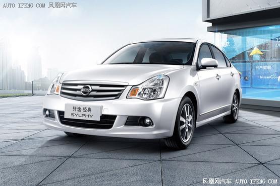 轩逸，轩逸经典智联版上市,轩逸经典智联版价格