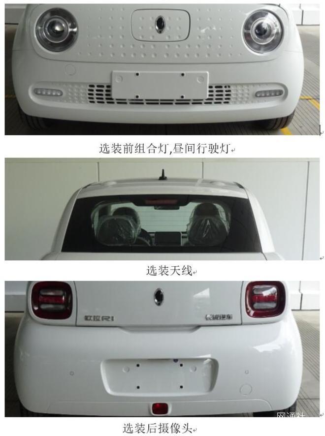 长城新能源品牌欧拉,欧拉微型纯电动概念R1,欧拉R1上市时间 长城新能源品牌欧拉,欧拉微型纯电动概念R1,欧拉R1上市时间