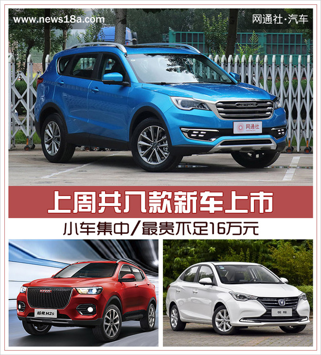 新车,国内新车上市,成都车展,长安欧尚EV上市 新车,国内新车上市,成都车展,长安欧尚EV上市