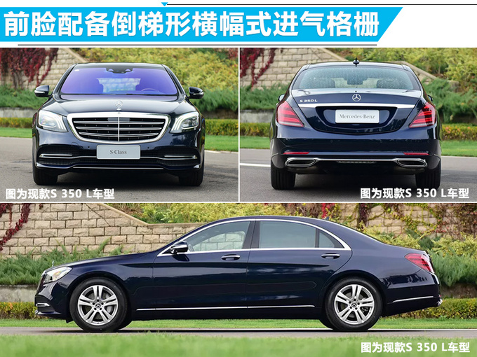 奔驰S320L, 奔驰S320L 4缸发动机,成都车展