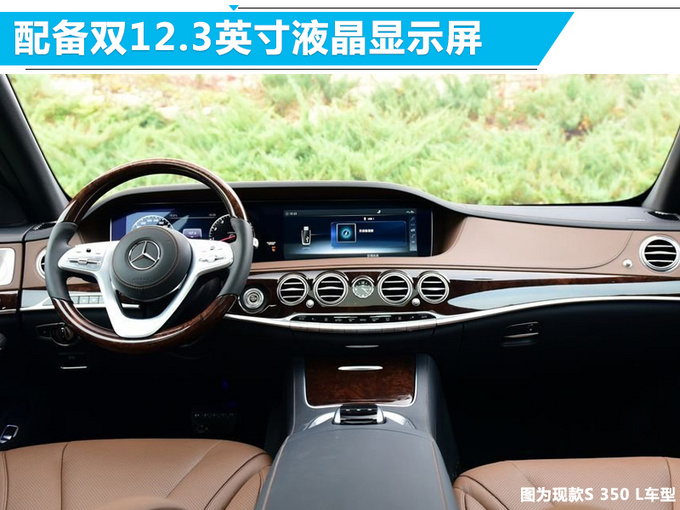 奔驰S320L, 奔驰S320L 4缸发动机,成都车展