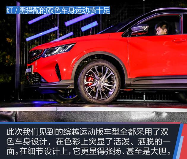 吉利缤越,吉利缤越上市，吉利新车型