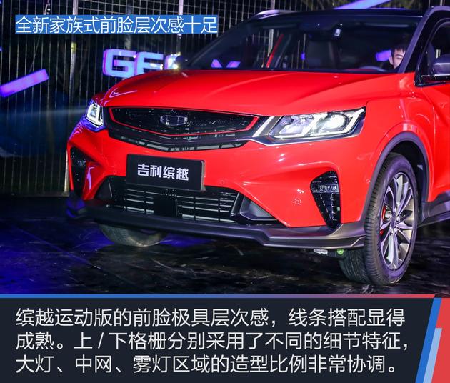 吉利缤越,吉利缤越上市，吉利新车型
