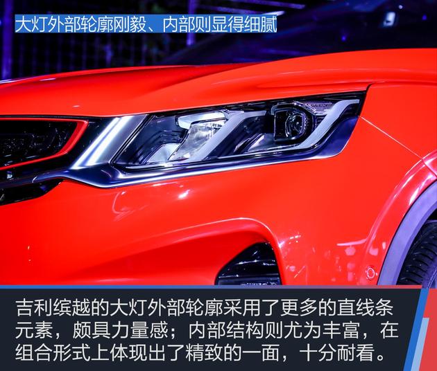 吉利缤越,吉利缤越上市，吉利新车型