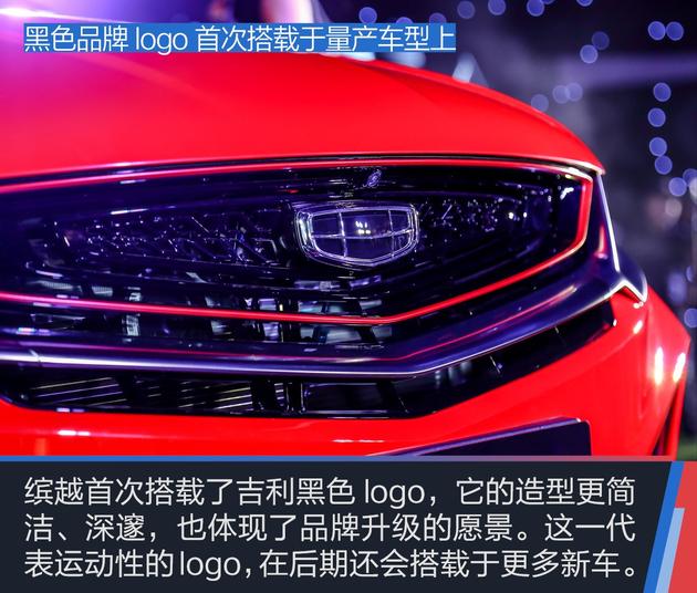 吉利缤越,吉利缤越上市，吉利新车型