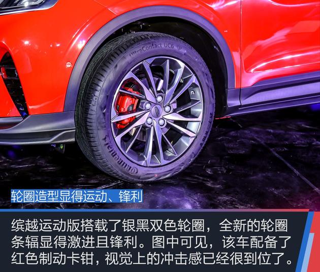 吉利缤越,吉利缤越上市，吉利新车型