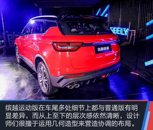 吉利缤越,吉利缤越上市，吉利新车型