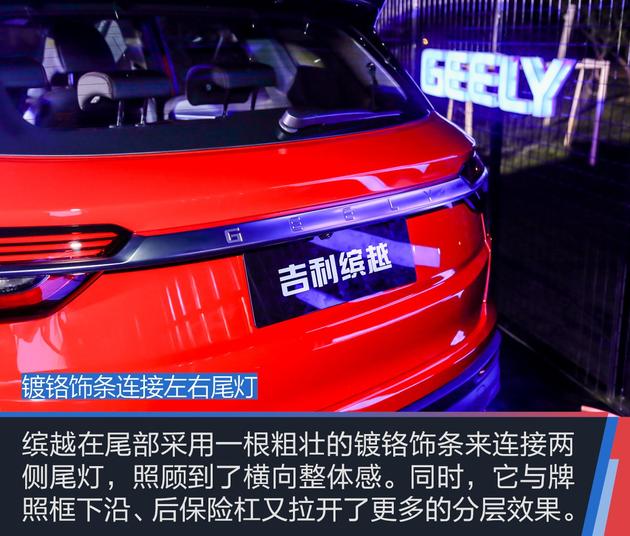 吉利缤越,吉利缤越上市，吉利新车型