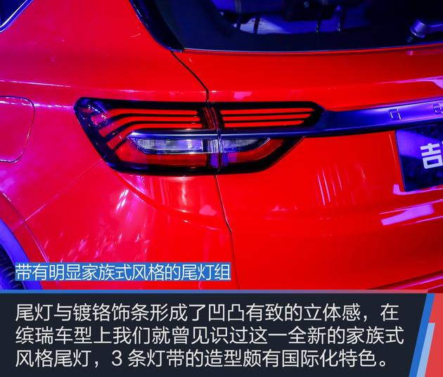 吉利缤越,吉利缤越上市，吉利新车型