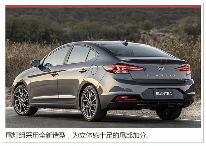 现代伊兰特中期改款,现代伊兰特改款车型，现代伊兰特中期改款发布时间