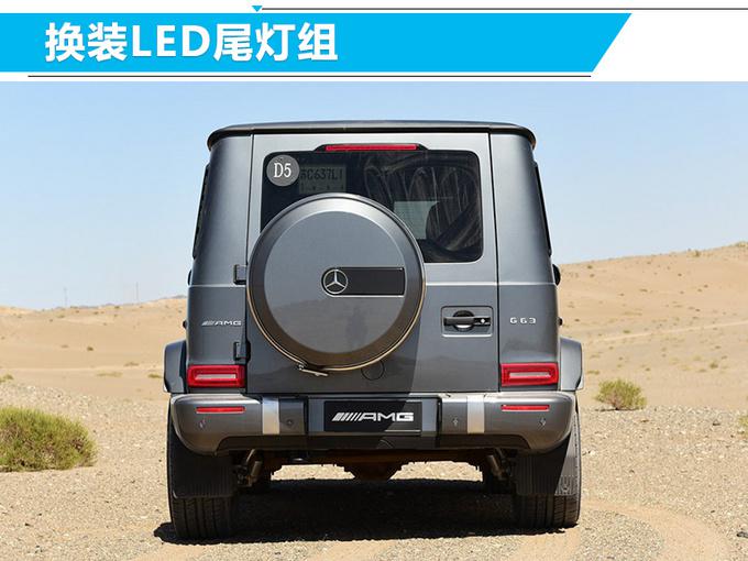 奔驰G级上市,奔驰G级售价，奔驰新车型