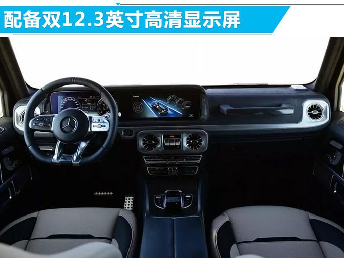 奔驰G级上市,奔驰G级售价，奔驰新车型