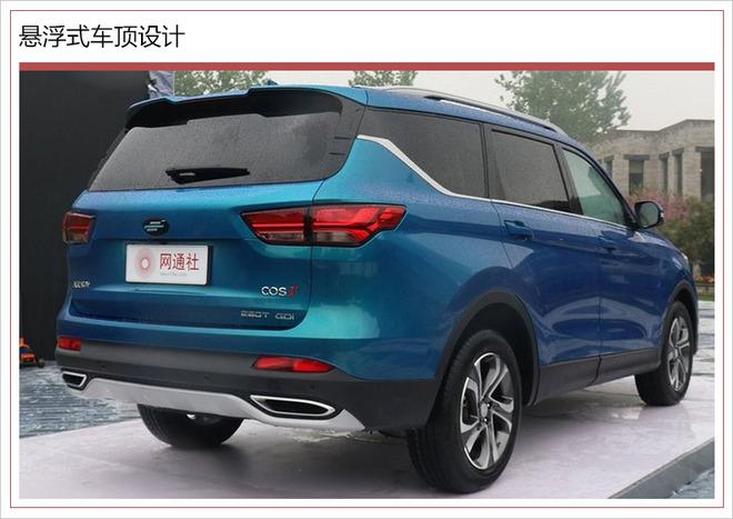 欧尚COS1&deg;上市,欧尚COS1&deg;预售价，欧尚COS1&deg;配置