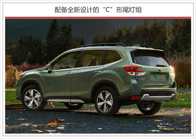 斯巴鲁新一代森林人上市时间,斯巴鲁新一代森林人混动，斯巴鲁新车型