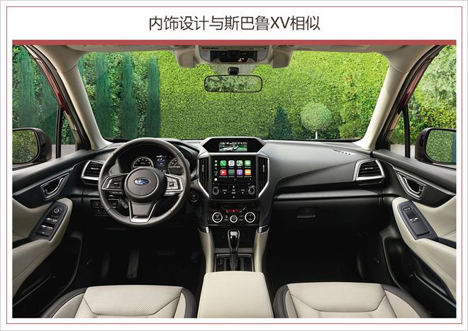 斯巴鲁新一代森林人上市时间,斯巴鲁新一代森林人混动，斯巴鲁新车型