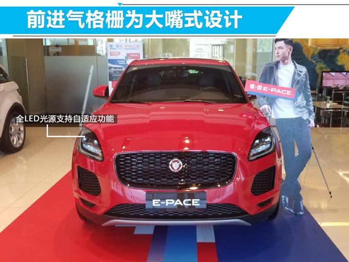 捷豹E-PACE上市,捷豹E-PACE售价，捷豹国产SUV