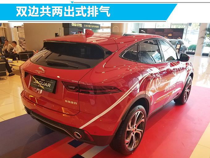捷豹E-PACE上市,捷豹E-PACE售价，捷豹国产SUV