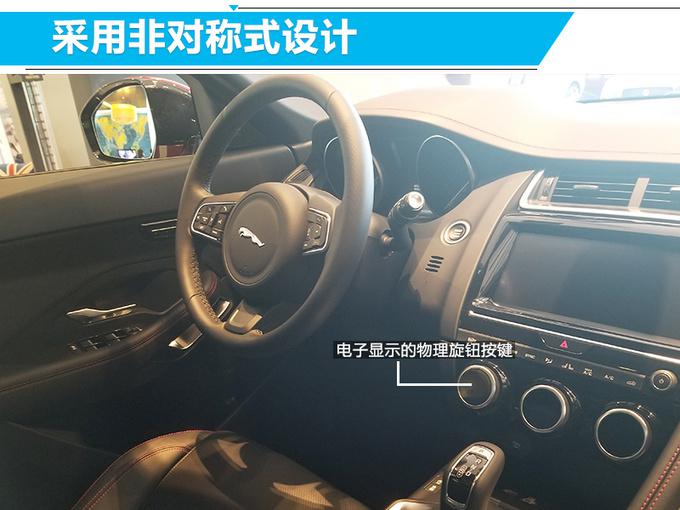 捷豹E-PACE上市,捷豹E-PACE售价，捷豹国产SUV