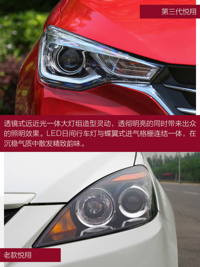 长安悦翔新老对比,长安产品阵容,新长安悦翔外观内饰 长安悦翔新老对比,长安产品阵容,新长安悦翔外观内饰