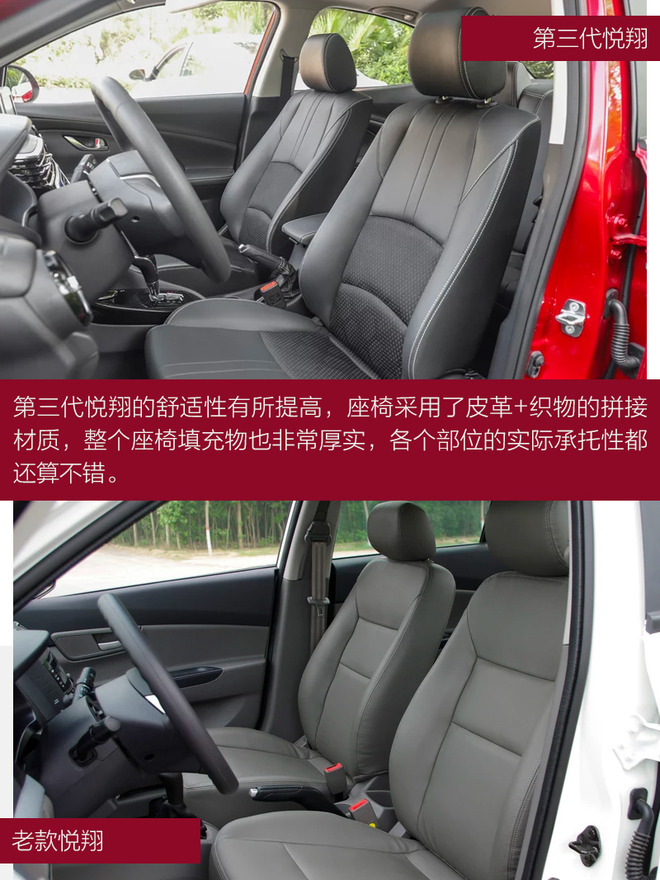 长安悦翔新老对比,长安产品阵容,新长安悦翔外观内饰 长安悦翔新老对比,长安产品阵容,新长安悦翔外观内饰