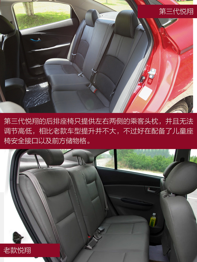长安悦翔新老对比,长安产品阵容,新长安悦翔外观内饰 长安悦翔新老对比,长安产品阵容,新长安悦翔外观内饰