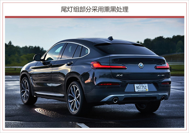 宝马新一代X4配置,宝马新一代X4价格,宝马新一代X4上市 宝马新一代X4配置,宝马新一代X4价格,宝马新一代X4上市