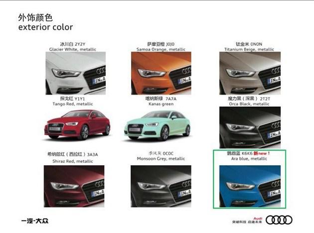 奥迪新款A3,奥迪新款A3 2018年底上市,奥迪新款A3上市