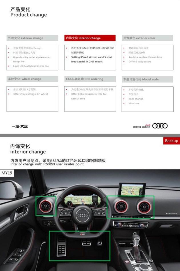 奥迪新款A3,奥迪新款A3 2018年底上市,奥迪新款A3上市