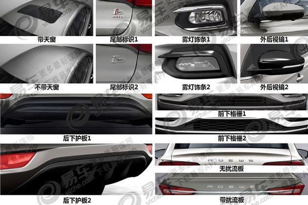 荣威i5,2018荣威i5年底上市,荣威i5 或定位10万