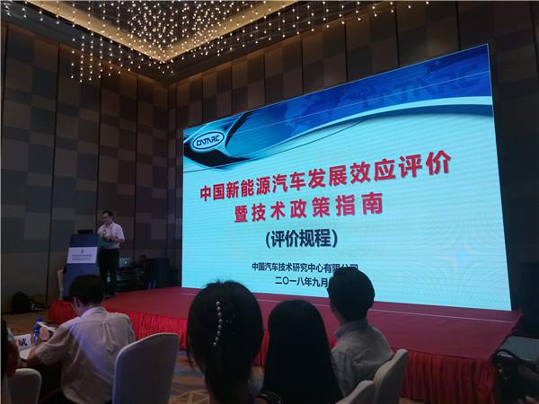 新能源汽車發(fā)展效應(yīng)如何?這項新評價指南將給出權(quán)威答案! 新能源汽車發(fā)展效應(yīng)如何?這項新評價指南將給出權(quán)威答案!