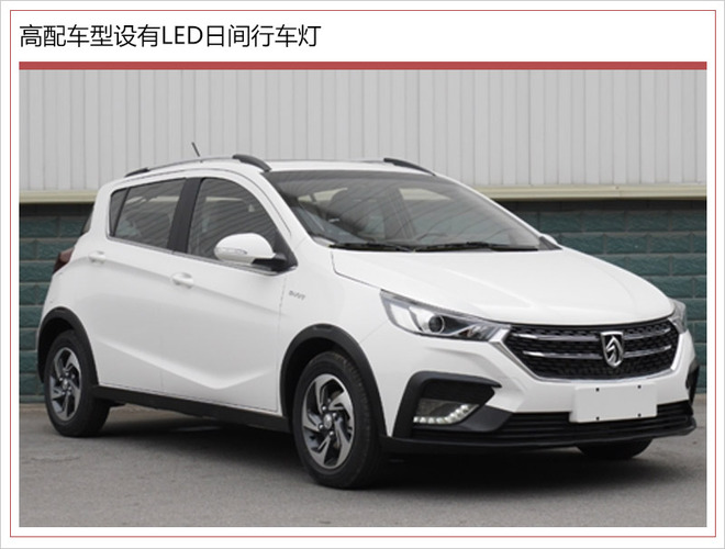 宝骏,宝骏新310,宝骏新310年底上市 宝骏,宝骏新310,宝骏新310年底上市