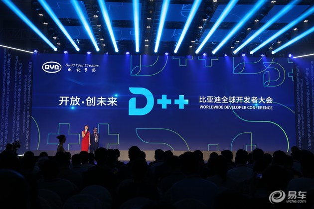 比亚迪，比亚迪全球开发者大会,比亚迪秦Pro，比亚迪D++开放生态