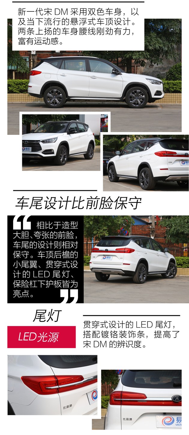 比亚迪，比亚迪新一代宋DM,比亚迪新一代宋DM图，比亚迪新一代宋DM纯电续航80公里