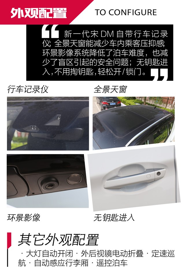 比亚迪，比亚迪新一代宋DM,比亚迪新一代宋DM图，比亚迪新一代宋DM纯电续航80公里