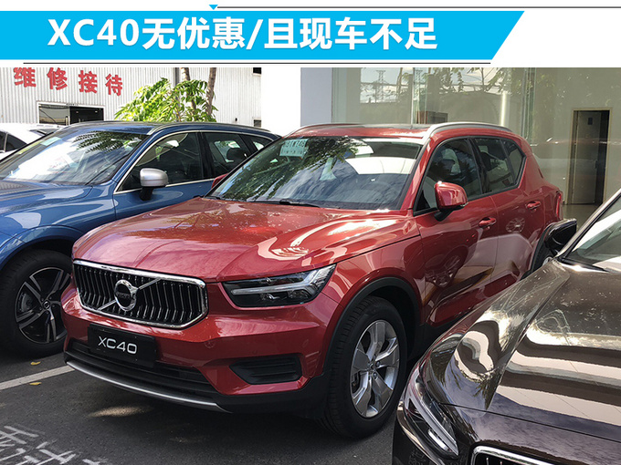 沃尔沃XC60,沃尔沃XC60优惠7万元，沃尔沃XC40，沃尔沃XC60售价