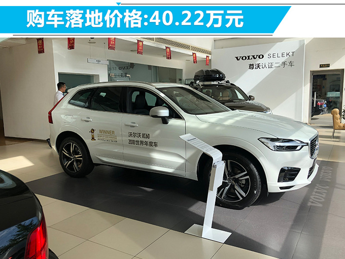 沃尔沃XC60,沃尔沃XC60优惠7万元，沃尔沃XC40，沃尔沃XC60售价