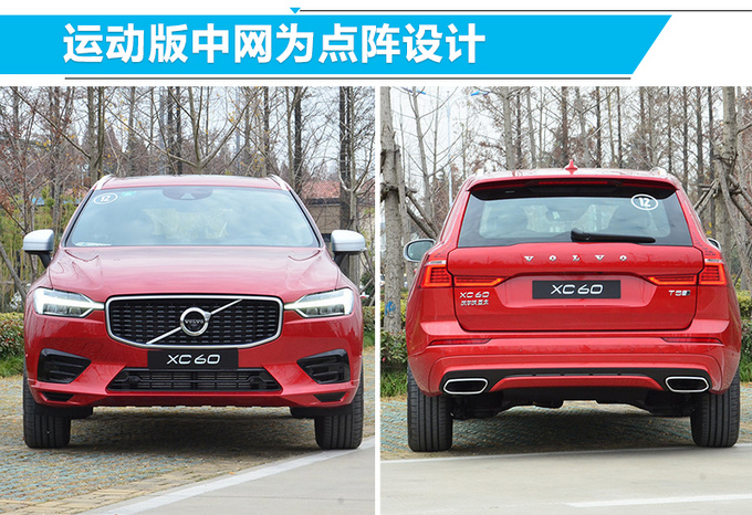沃尔沃XC60,沃尔沃XC60优惠7万元，沃尔沃XC40，沃尔沃XC60售价
