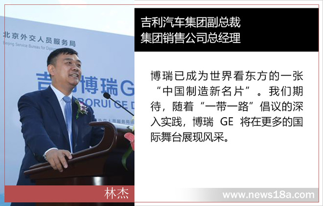 吉利博瑞,吉利博瑞外事礼宾用车,吉利博瑞交付