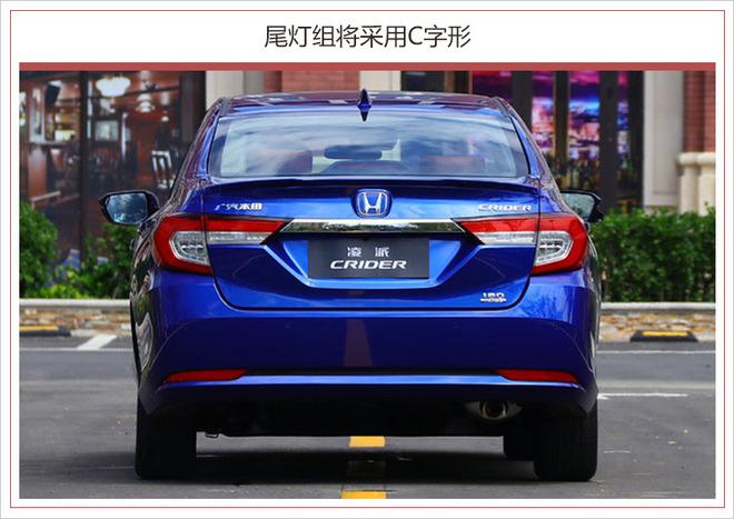 全新一代凌派,广汽本田凌派，新凌派9月底上市