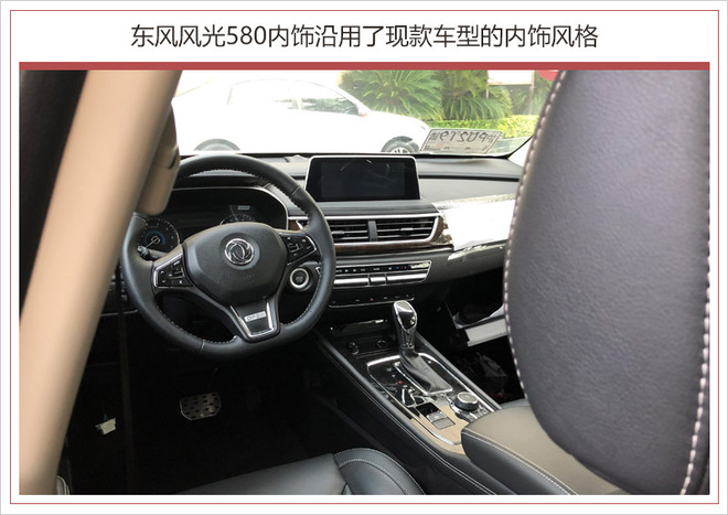 SUV，东风风光新小型SUV,东风风光580谍照