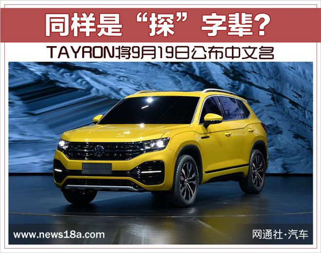 TAYRON,һ-SUV