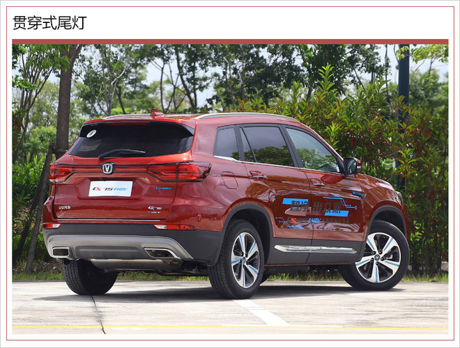 长安CS75,长安CS75 PHEV上市,长安CS75 PHEV预售价 长安CS75,长安CS75 PHEV上市,长安CS75 PHEV预售价