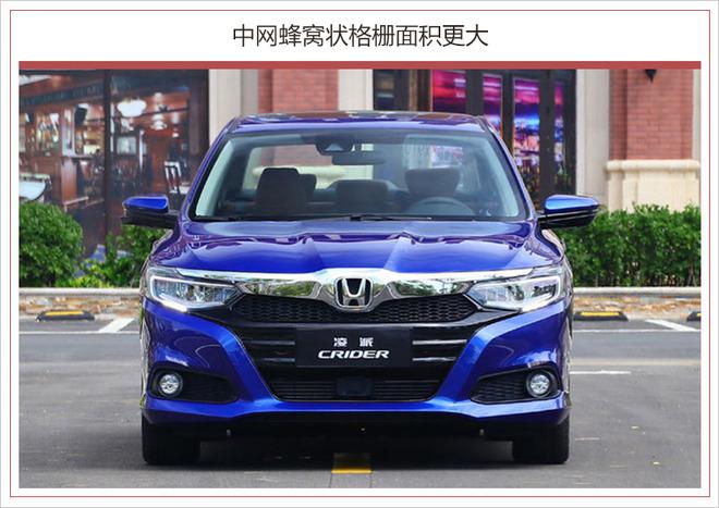 新车，雅阁，全新一代凌派将9月27日上市,广汽本田雅阁